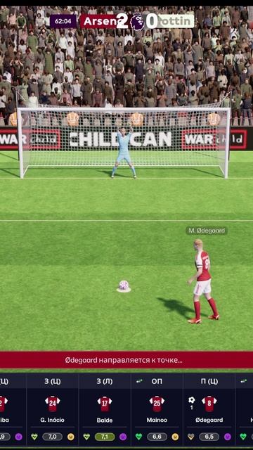 Арсенал бьет пенальти FM26| Football Manager 26 Арсенал пенальти #1 #shorts