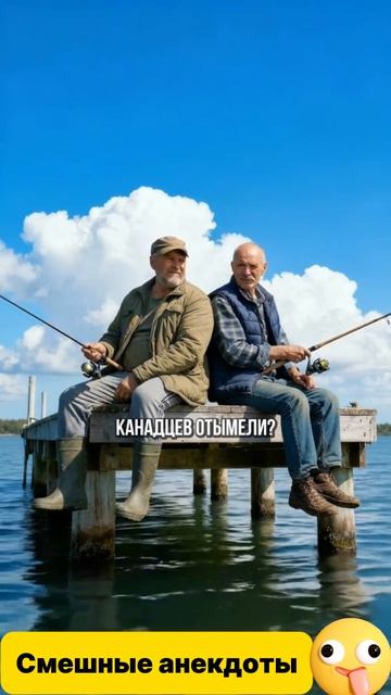 Смешные анекдоты