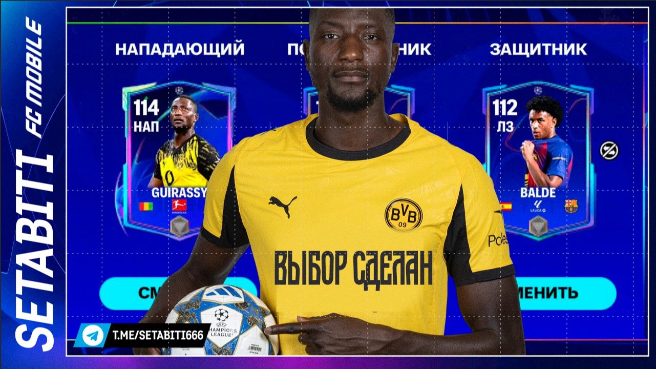 ПРАВДА О CHAMPIONS LEAGUE ВЫБОР НЕДЕЛИ: Игроки +4 OVR выбор не важен. Самое бесполезное событие?