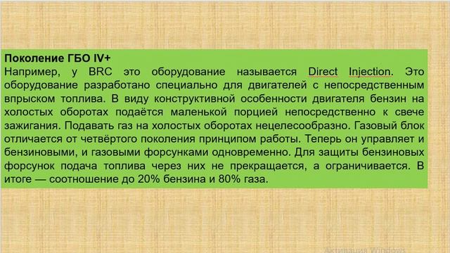 на 02.12 521 гр. ОКА Тема "Газовое оборудование автомобилей"