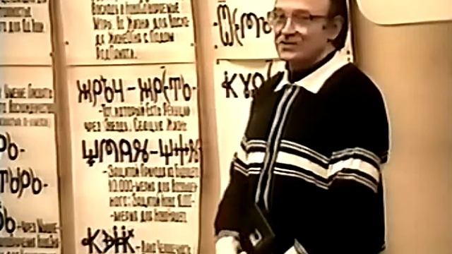 23.03.1995 г. Лекция Герьвьеца с содержанием