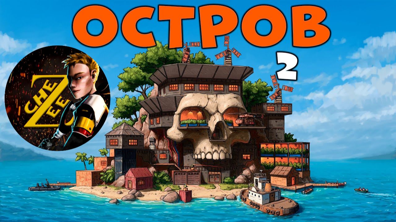 ОСТРОВ 2! Я ПРОНИК в ДЕРЕВНЮ иностранцев и СТАЛ ИХ ЛИДЕРОМ! Rust   Раст