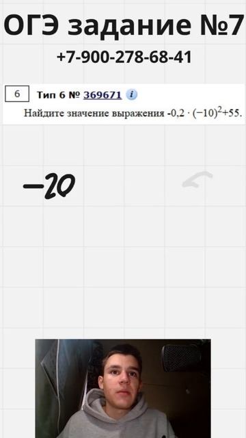 математика ОГЭ задание №7 решит даже моя бабушка! Обучает Фёдор Романович