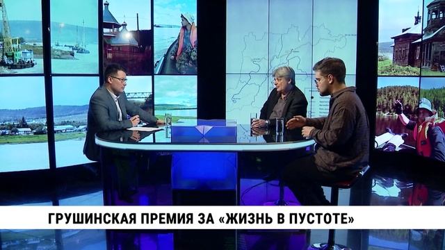 Учёные ТОГУ взяли Грушинскую премию / Леонид Бляхер, Андрей Ковалевский