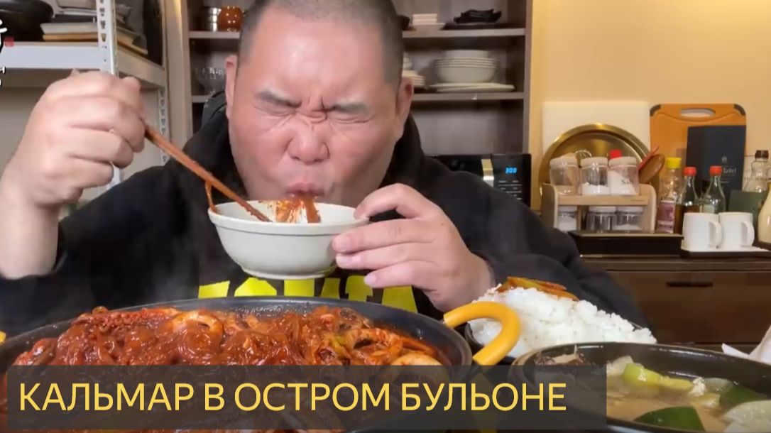 Кальмар в остром бульоне + Сельский кальмар + рисовый кальмар Хай бонг  Так что мукбанг вкуснее