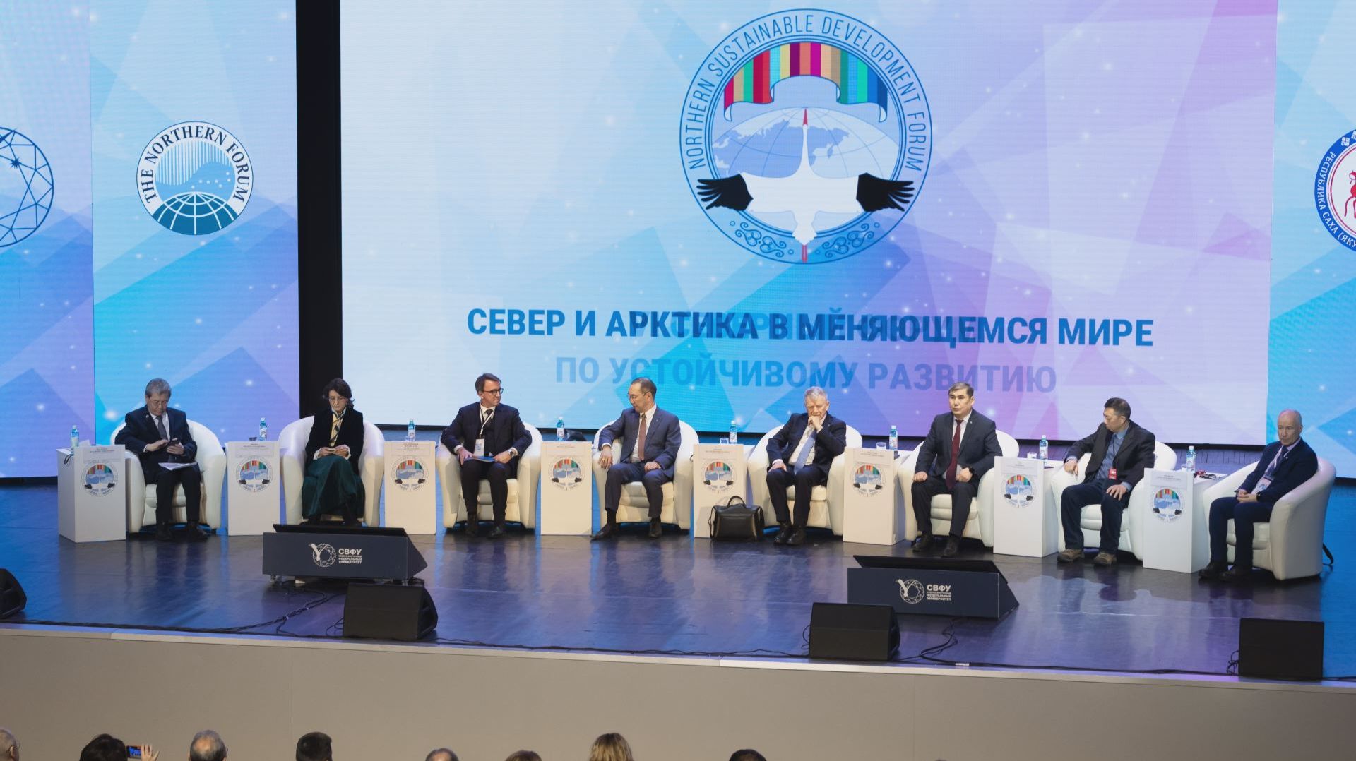 Северный форум по устойчивому развитию. День 1.