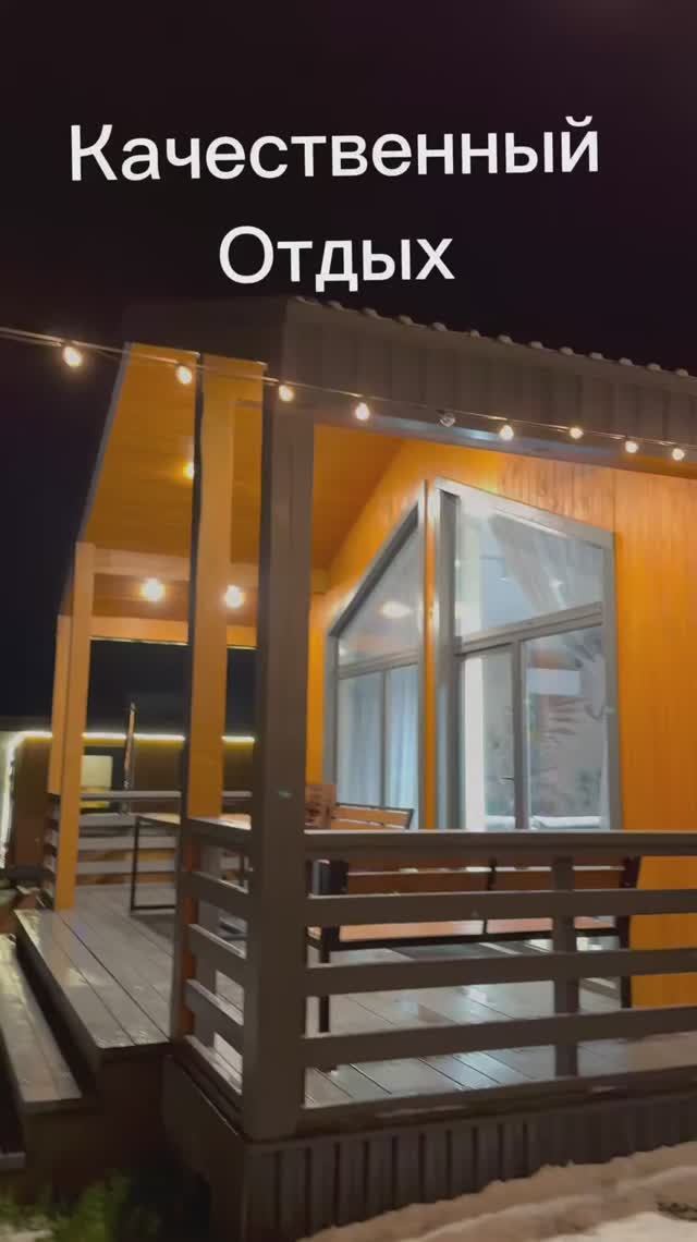 Отличный выходной