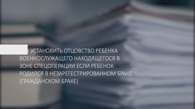 Как установить отцовство?