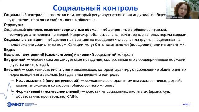 КК АИО теория - Консультация_1 (Обществознание)