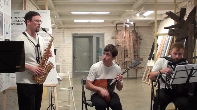 Д. Брубек - Take Five - Ансамбль - "Русский квартет"