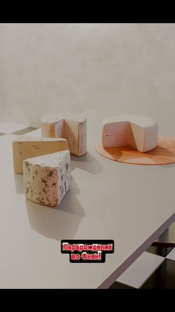 Перерождения во фнак!