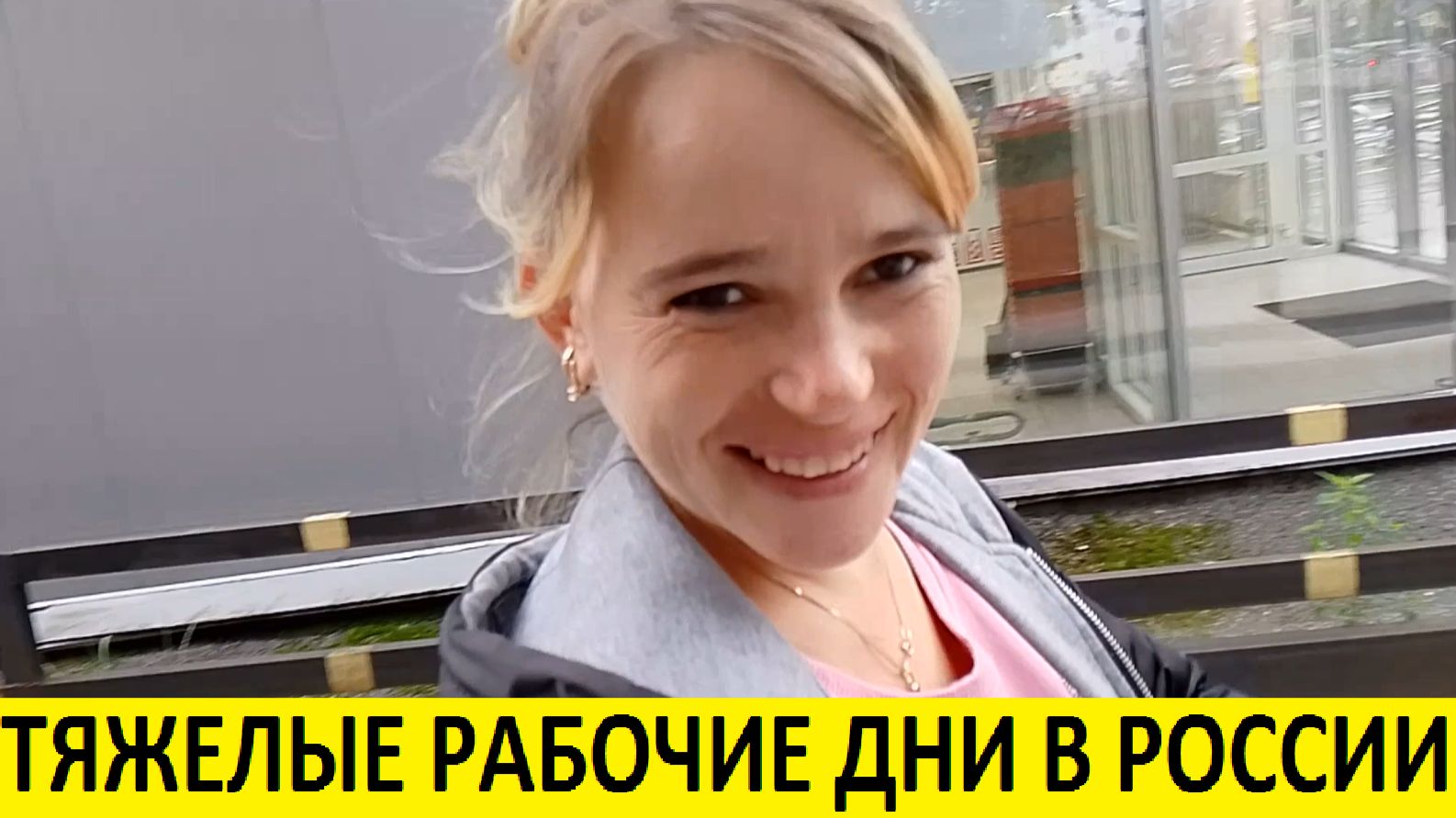 Тяжелые рабочие дни в России,что я нашла на улицах Прокопьевска / Hard working days in Russia