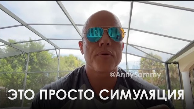 Это просто симуляция - Вам больше не нужно усердно работать!