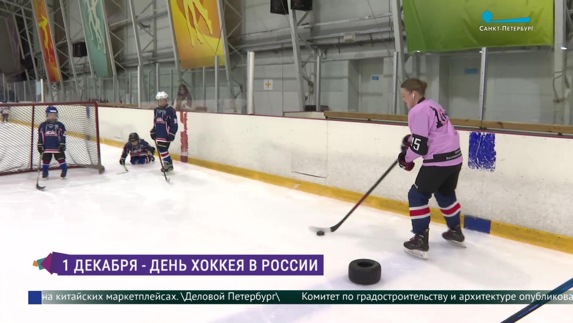 Всероссийский день хоккея: как в Петербурге тренируются будущие звёзды