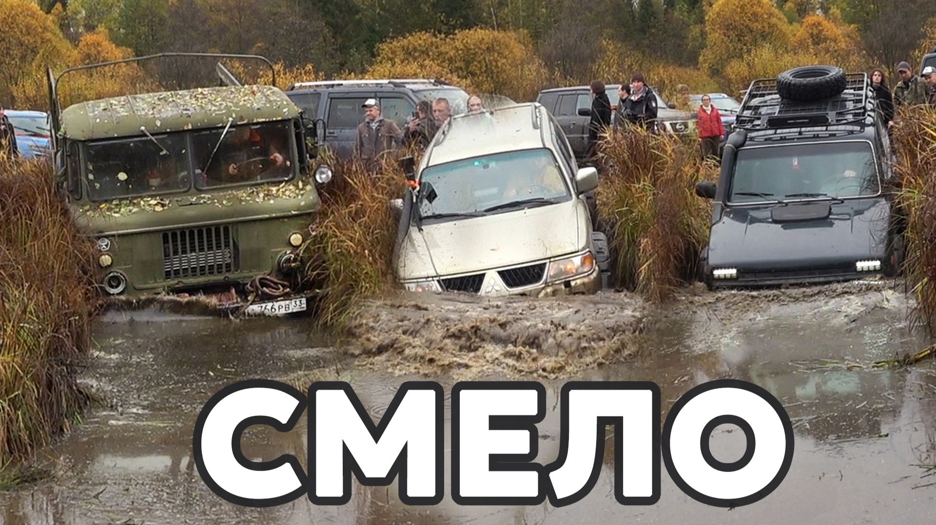 НЕТ ПУТИ НАЗАД!! НА ЧТО СПОСОБНЫ ОТЧАЯННЫЕ ГОРОДСКИЕ? Экспедиция в поисках загадочного ШАРА.