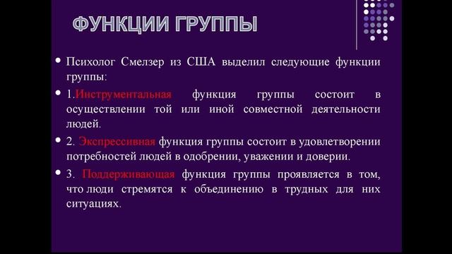 641(4.12) 651(11.12) 321,521(6.12)малая группа