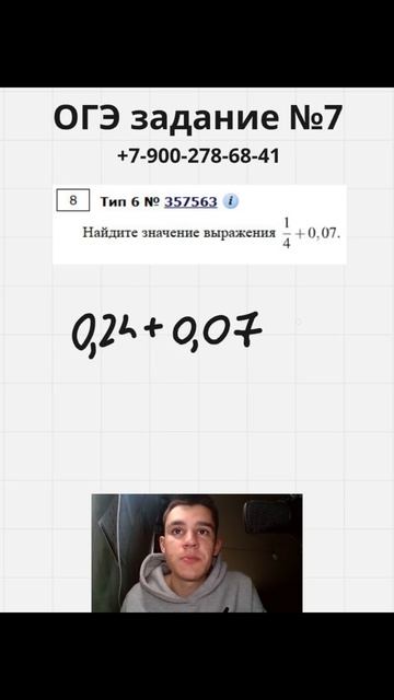 ОГЭ-шное задание за 5 класс, я не шучу. Обучает Фёдор Романович