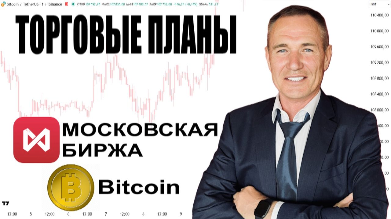 Трейдинг с Нуля 02.12.25. Детальные Точки входа - Акции, Фьючерсы, Bitcoin #профессиональный_трейдер