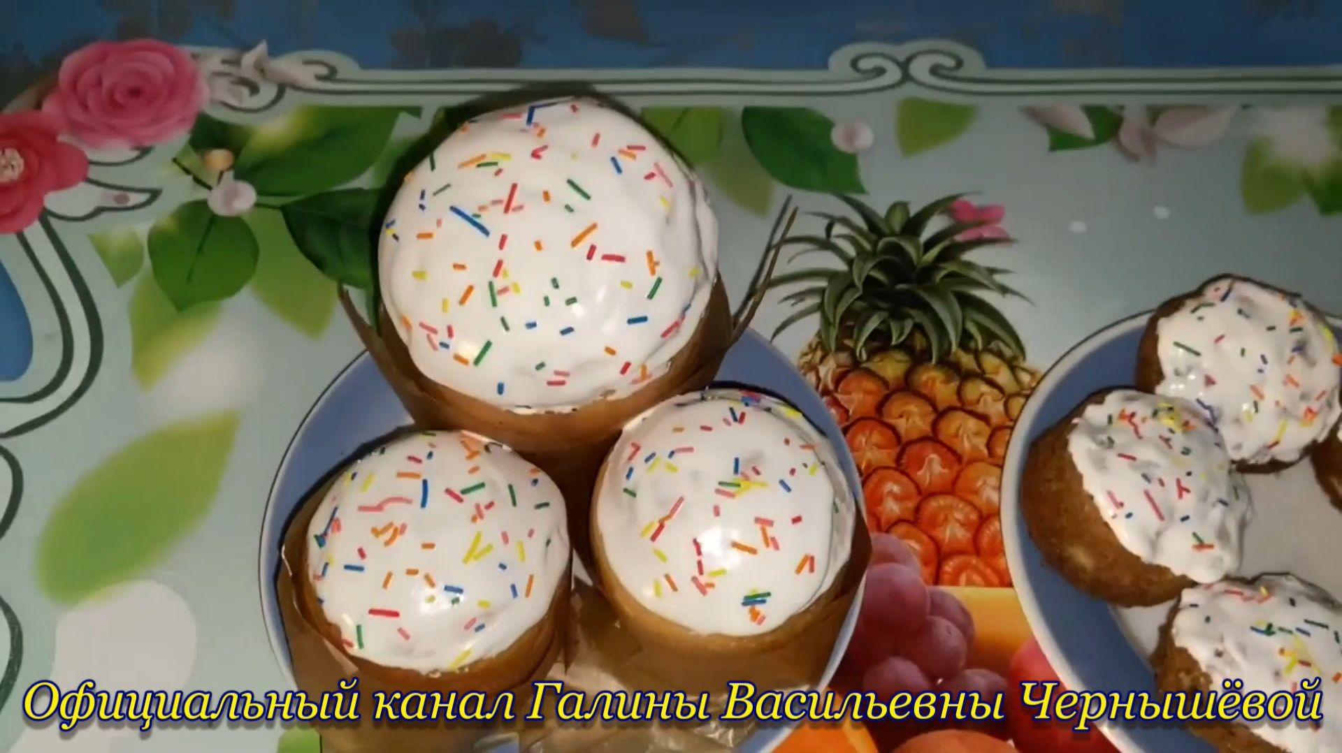 2023. "С наступающей Светлой Пасхой! Пеку кексики и пасочки". 15.04.2023.