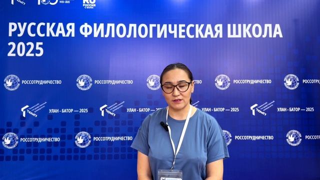 Русская филологическая Школа — 2025: отзыв участника №9