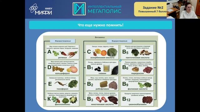 КК Роспотребнадзор теория - Консультация_2 (Биология)