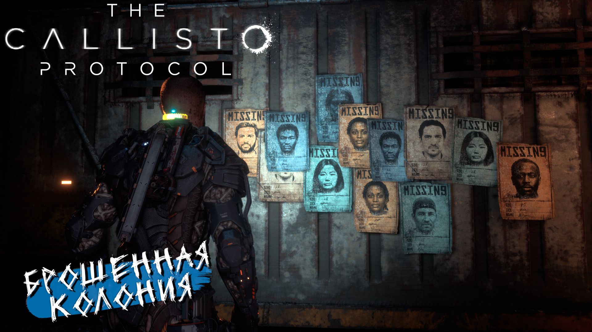 БРОШЕННАЯ КОЛОНИЯ ➤ The Callisto Protocol #8