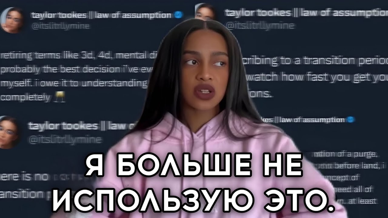 Я больше не использую термины: упорствовать, 4D, 3D, переходный период, движение