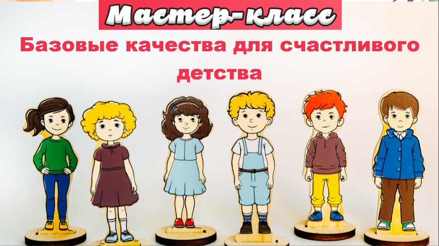 Коллективное воспитание в ДОУ. Обзор методики "Мягкая среда" для педагогов и психологов/Мастер-класс