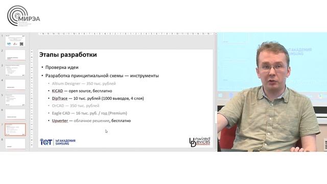 Программирование микроконтроллеров Занятие 9 часть 1