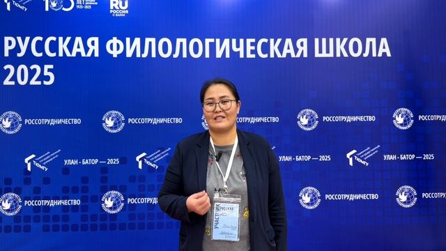 Русская филологическая Школа — 2025: отзыв участника №6