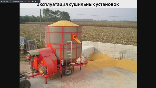 ОГТ 241 гр. 3.12.2025. Урок 2. Эксплуатация сушильных установок.