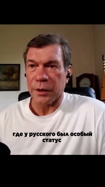 О статусе русского языка на Украине – позиция Олега Царева