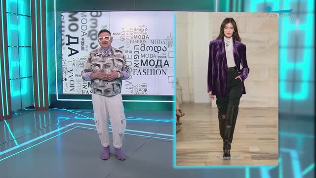 «Фиалковый ликёр»: тенденции этой зимы