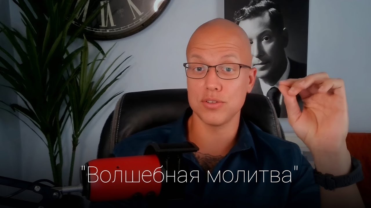 Прошепчите это "только один раз" и позвольте этому прийти к Вам | Закон предположения