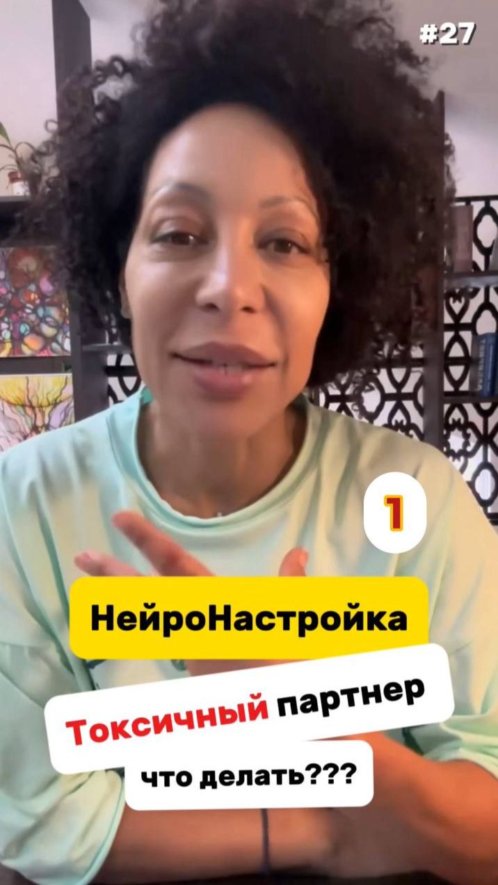 Мой начальник меня бесит! НейроНастройка № 27