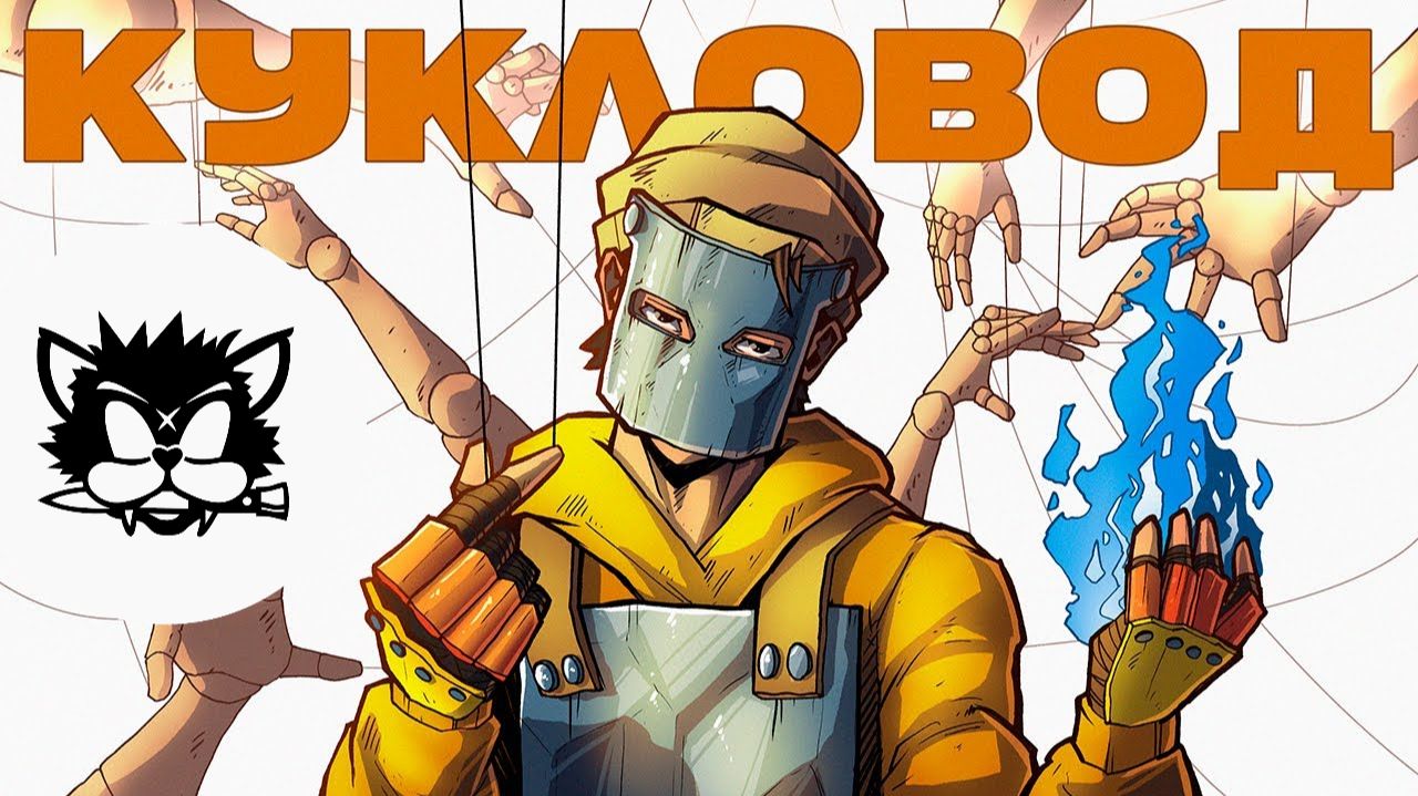 КУКЛОВОД! НЕЛЬЗЯ ТЕРПЕТЬ ТАКОГО ИГРОКА Раст Rust 2K