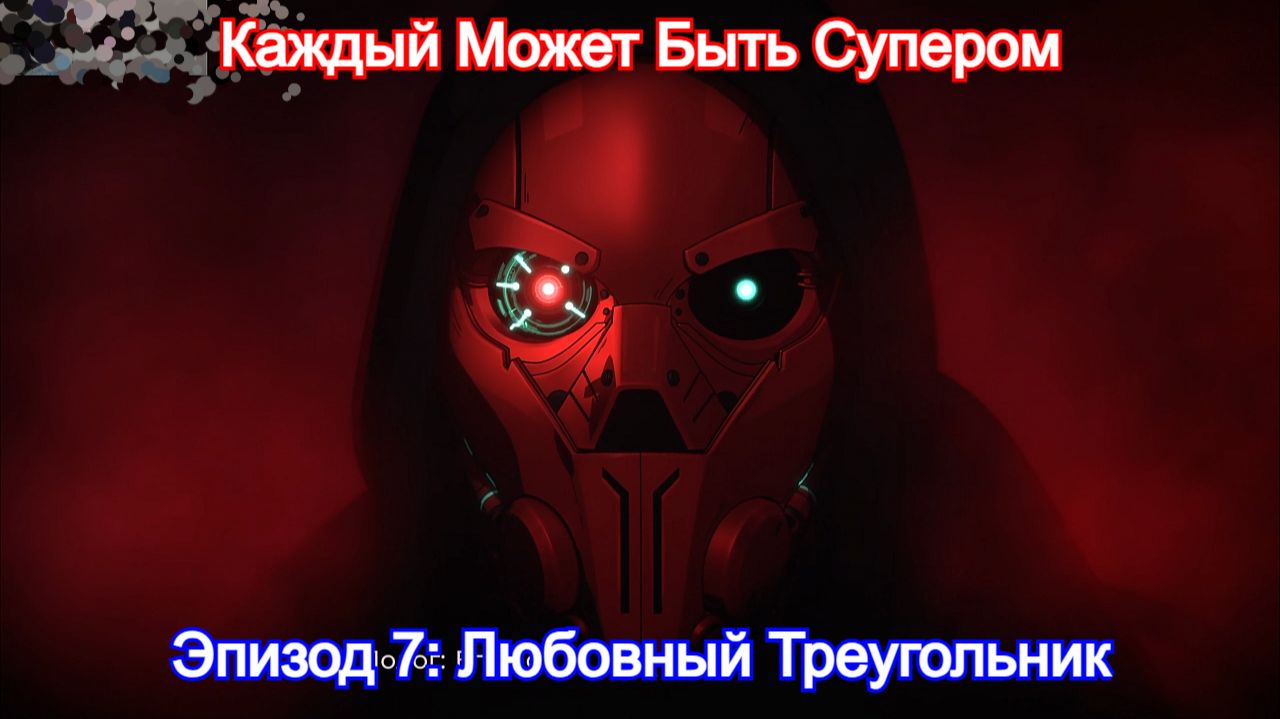 Секрет Невидивы🦸Dispatch - Прохождение #7