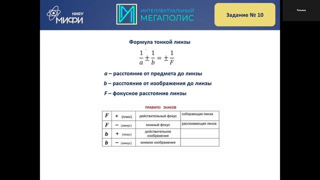 КК Роспотребнадзор теория - Консультация_1 (Физика)