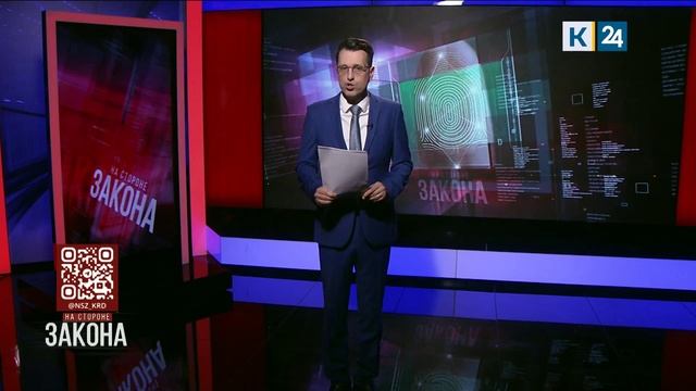На стороне закона. 02.12.2025