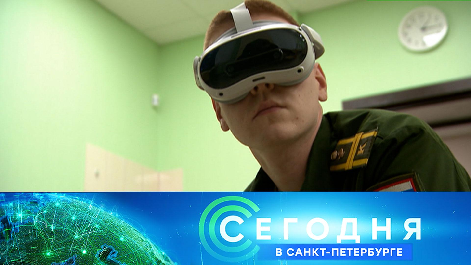 «Сегодня в Санкт-Петербурге»: 2 декабря 2025 года