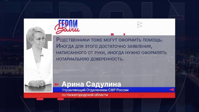 Герои Волги 01 12 25