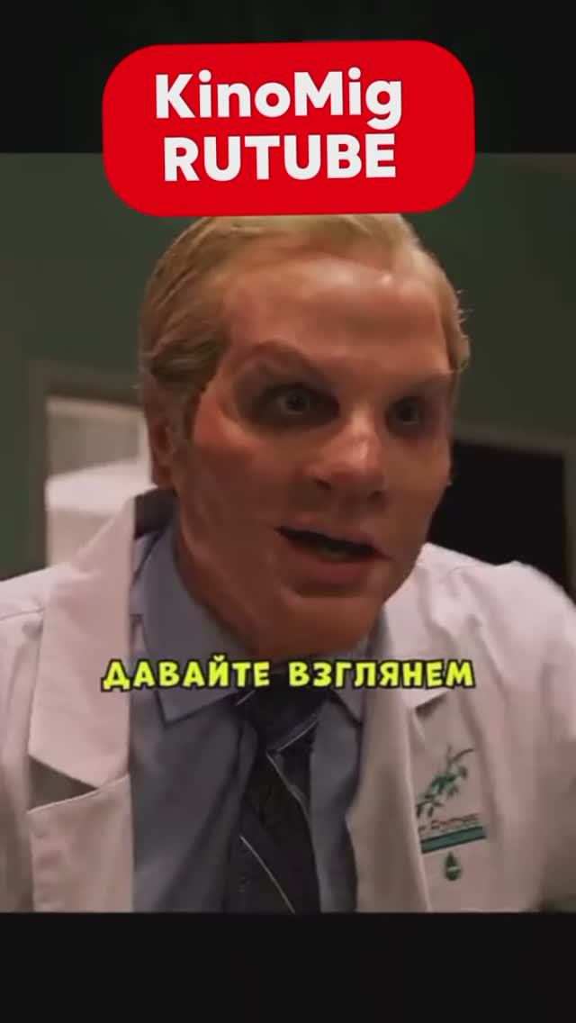 Врач уродует своих пациентов 😮🩻🩺