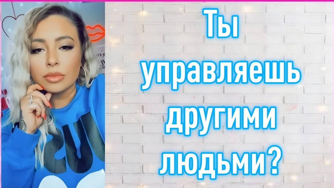 Манифестация конкретного человека | Каждый человек это вытесненный ты