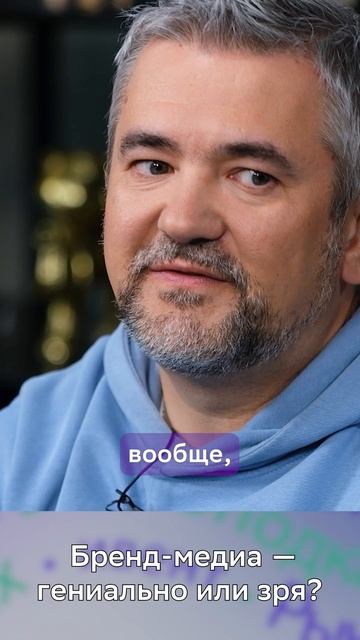 Бренд-медиа — гениально или зря?