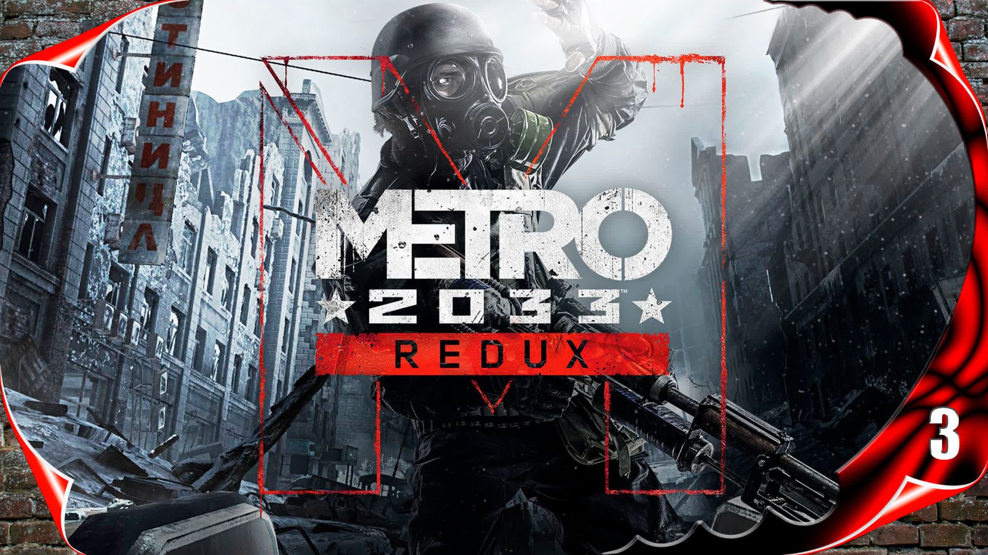 Metro 2033 Redux ☢️ Призраки #3 [2k60fps]