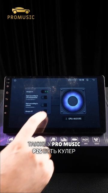 Citroen C4 B7 + Pro Music P26