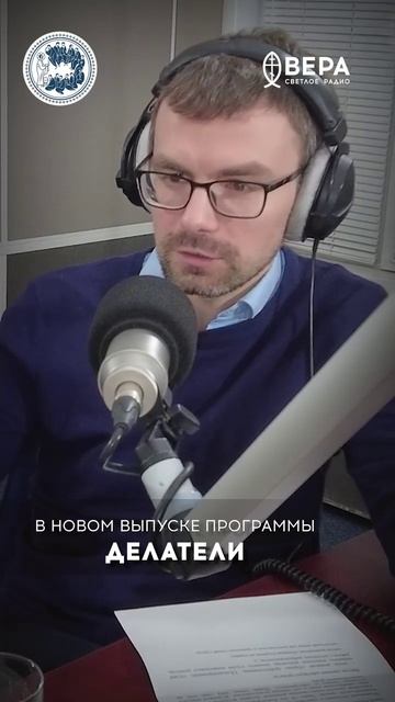 2025-12-02 Делатели (анонс вертикальный)