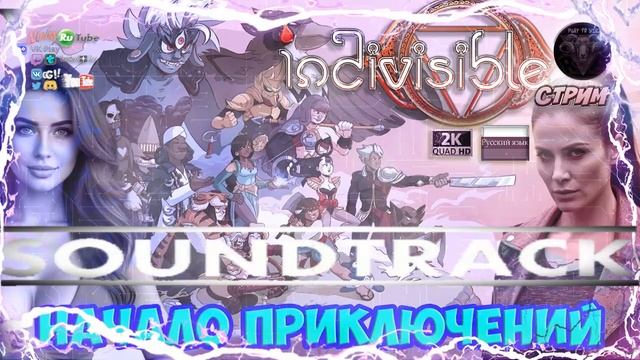 Indivisible  Soundtrack ost  #RitorPlay