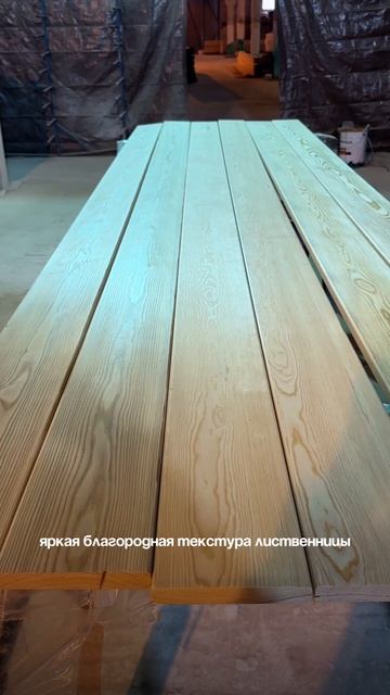 🏆 ИДЕАЛЬНЫЙ материал для подшива свесов | Планкен из лиственницы Прима