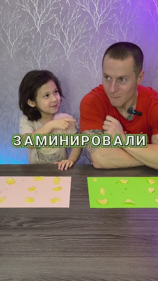 Заминировали чипсы 💣😉